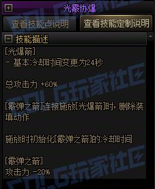 【攻略:技能定制】全职业技能定制测评与方案选择推荐:猎人9