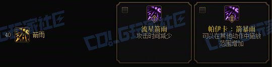 【攻略:技能定制】全职业技能定制测评与方案选择推荐:猎人12