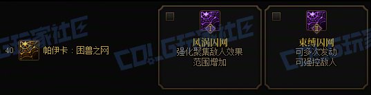 【攻略:技能定制】全职业技能定制测评与方案选择推荐:猎人18