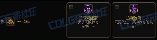 【攻略:技能定制】全职业技能定制测评与方案选择推荐:猎人24