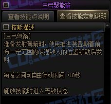 【攻略:技能定制】全职业技能定制测评与方案选择推荐:猎人25