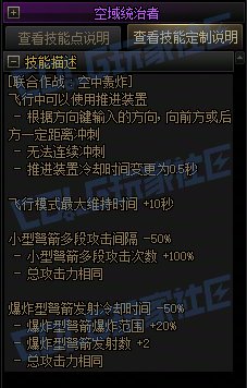 【攻略:技能定制】全职业技能定制测评与方案选择推荐:猎人31