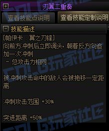 【攻略:技能定制】全职业技能定制测评与方案选择推荐:猎人37