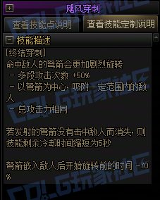 【攻略:技能定制】全职业技能定制测评与方案选择推荐:猎人43