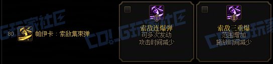 【攻略:技能定制】全职业技能定制测评与方案选择推荐:猎人48