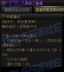 【攻略:技能定制】全职业技能定制测评与方案选择推荐:猎人51