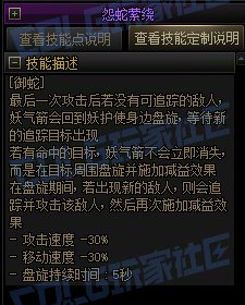 【攻略：技能定制】全职业技能定制测评与方案选择推荐：妖护使17