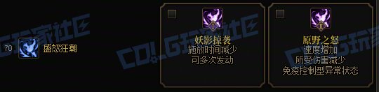 【攻略：技能定制】全职业技能定制测评与方案选择推荐：妖护使38