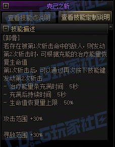 【攻略：技能定制】全职业技能定制测评与方案选择推荐：妖护使47