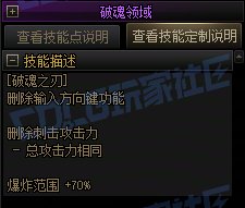 【攻略:技能定制】全职业技能定制测评与方案选择推荐:黑暗武士4