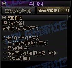 【攻略:技能定制】全职业技能定制测评与方案选择推荐:黑暗武士18