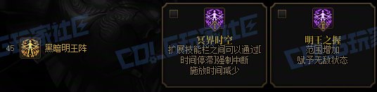 【攻略:技能定制】全职业技能定制测评与方案选择推荐:黑暗武士27