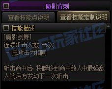 【攻略:技能定制】全职业技能定制测评与方案选择推荐:黑暗武士34