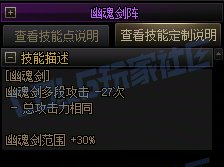 【攻略:技能定制】全职业技能定制测评与方案选择推荐:黑暗武士40