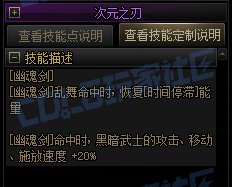 【攻略:技能定制】全职业技能定制测评与方案选择推荐:黑暗武士42