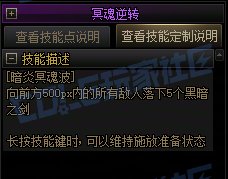 【攻略:技能定制】全职业技能定制测评与方案选择推荐:黑暗武士46