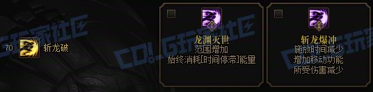 【攻略：技能定制】全职业技能定制测评与方案选择推荐：黑暗武士51