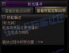 【攻略：技能定制】全职业技能定制测评与方案选择推荐：黑暗武士54
