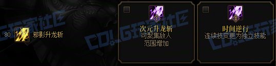 【攻略：技能定制】全职业技能定制测评与方案选择推荐：黑暗武士57