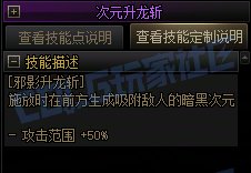 【攻略：技能定制】全职业技能定制测评与方案选择推荐：黑暗武士58