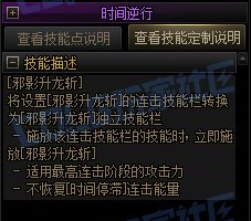 【攻略：技能定制】全职业技能定制测评与方案选择推荐：黑暗武士60