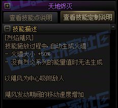 【前瞻：进化系统】全职业技能进化系统全形态展示：缔造者7