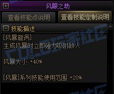 【前瞻：进化系统】全职业技能进化系统全形态展示：缔造者19