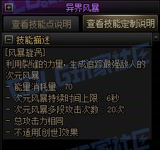 【前瞻：进化系统】全职业技能进化系统全形态展示：缔造者21