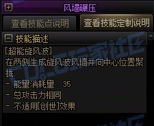 【前瞻：进化系统】全职业技能进化系统全形态展示：缔造者28