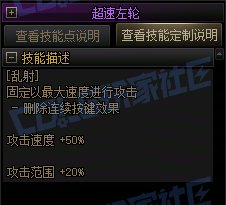【前瞻：进化系统】全职业技能进化系统全形态展示：男漫游4