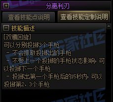 【前瞻：进化系统】全职业技能进化系统全形态展示：男漫游27