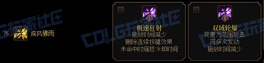 【前瞻：进化系统】全职业技能进化系统全形态展示：男漫游44