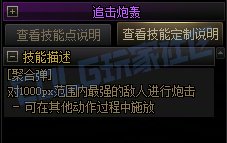 【前瞻：进化系统】全职业技能进化系统全形态展示：男弹药11