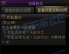 【前瞻：进化系统】全职业技能进化系统全形态展示：男弹药13