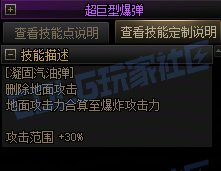【前瞻：进化系统】全职业技能进化系统全形态展示：男弹药18