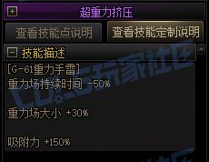 【前瞻：进化系统】全职业技能进化系统全形态展示：男弹药32