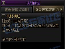 【前瞻：进化系统】全职业技能进化系统全形态展示：合金战士32