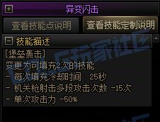 【前瞻：进化系统】全职业技能进化系统全形态展示：合金战士41