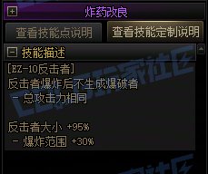 【攻略:技能定制】全职业技能定制测评与方案选择推荐:男机械26