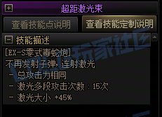 【攻略:技能定制】全职业技能定制测评与方案选择推荐:男机械32
