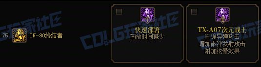 【攻略:技能定制】全职业技能定制测评与方案选择推荐:男机械37