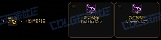 【前瞻：进化系统】全职业技能进化系统全形态展示：男枪炮2