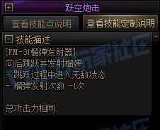 【前瞻：进化系统】全职业技能进化系统全形态展示：男枪炮6