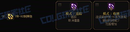【前瞻：进化系统】全职业技能进化系统全形态展示：男枪炮9
