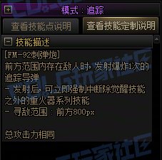 【前瞻：进化系统】全职业技能进化系统全形态展示：男枪炮11