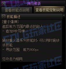 【前瞻：进化系统】全职业技能进化系统全形态展示：男枪炮18