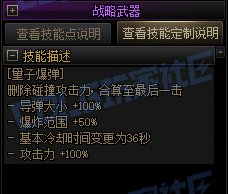 【前瞻：进化系统】全职业技能进化系统全形态展示：男枪炮20