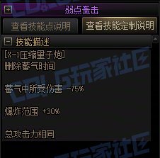 【前瞻：进化系统】全职业技能进化系统全形态展示：男枪炮25