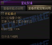 【前瞻：进化系统】全职业技能进化系统全形态展示：男枪炮27