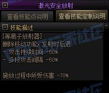 【前瞻：进化系统】全职业技能进化系统全形态展示：男枪炮32